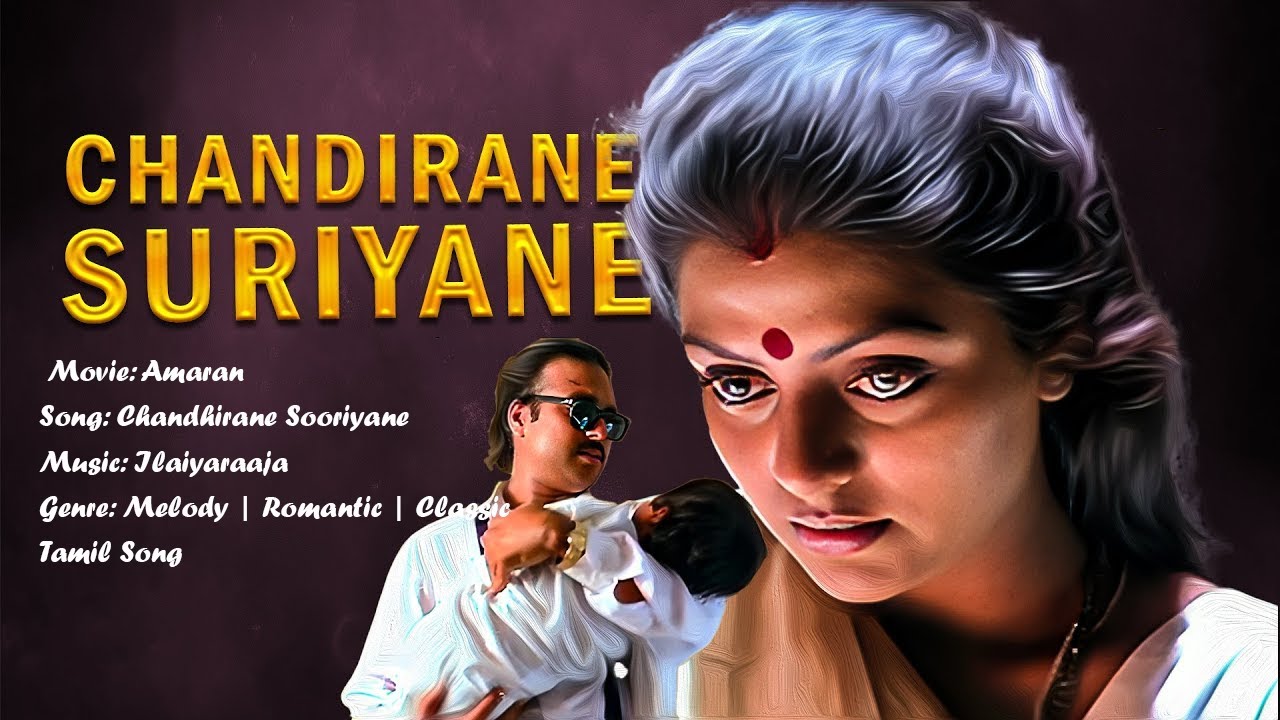 Chandhirane Sooriyane – Amaran | Tamil Old Classic Song