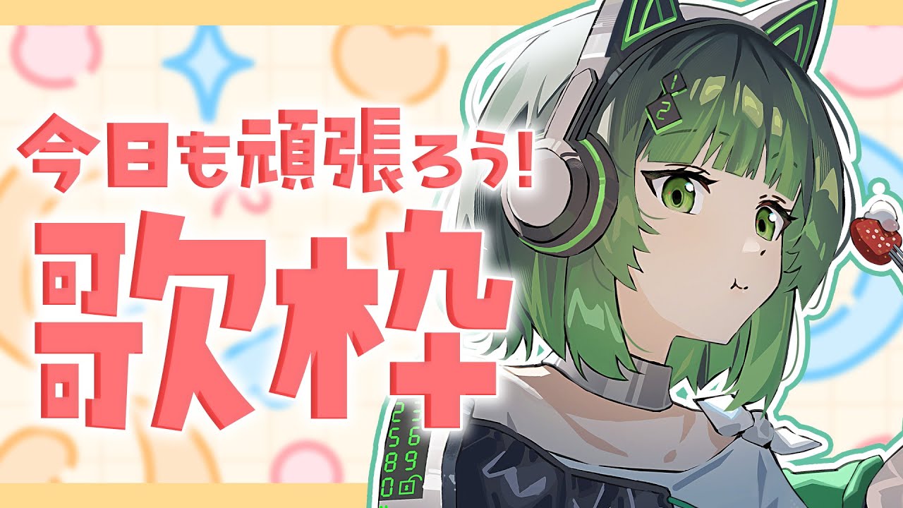 【朝活 / 歌枠】アニソンボカロなんでも歌う！初見さん大歓迎！💚縦型配信 singing stream #shorts #karaoke 【渚沢シチ / ミクスト 】