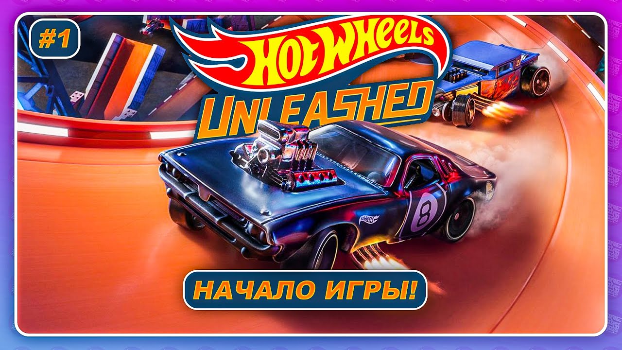Hot Wheels Unleashed (2021) - НАЧАЛО ИГРЫ! \ Прохождение на русском #1