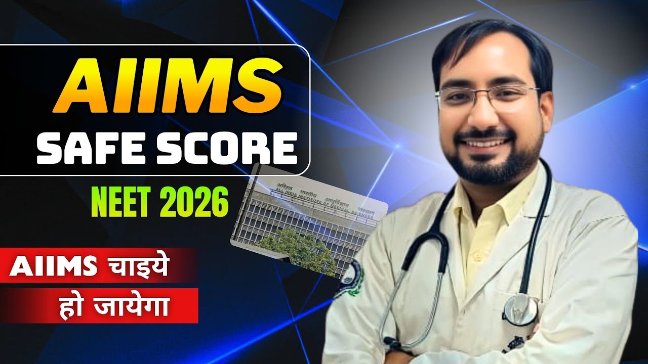 AIIMS Safe Score for NEET 2026 🔥 | Cutoff, Target Marks | Must-Watch Guide for Aspirants