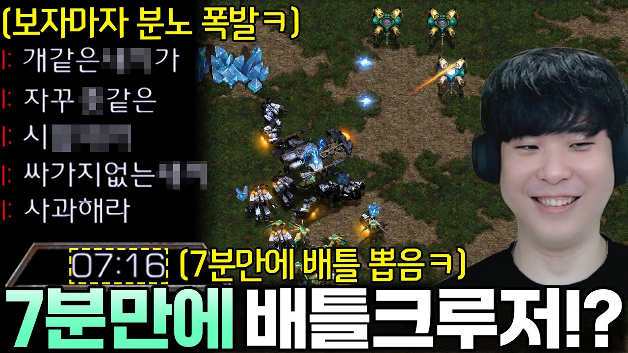 말도 안 되는 타이밍에 등장한 7분 초패스트 배틀을 보고 눈 뒤집힌 상대.. 기분 나쁘다며 사과를 요구하는데?ㅋㅋ