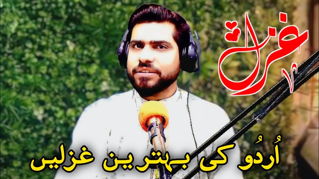 Urdu Best Ghazal Part 2 by RJ Numan Arman #urdughzal #rjnumanarman #urdupoetry