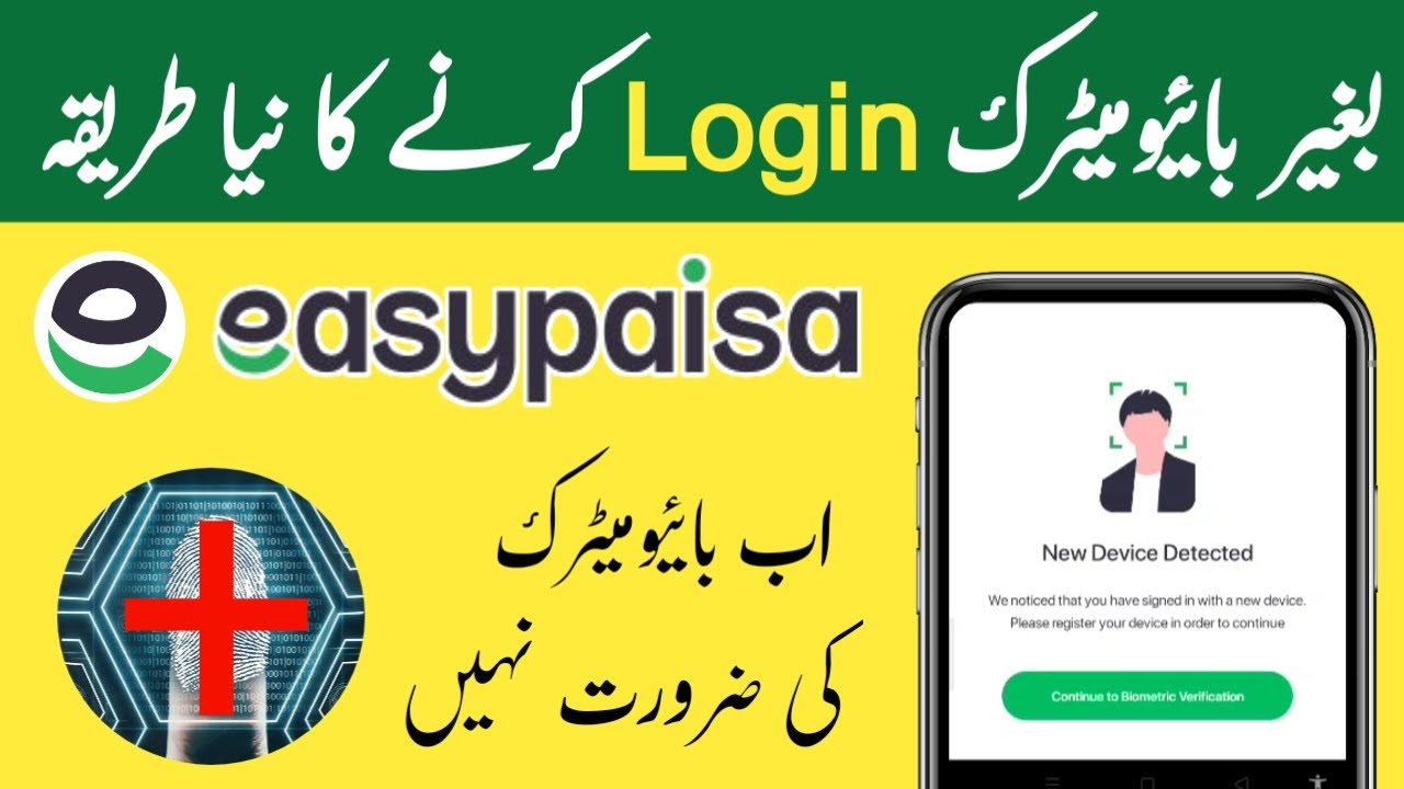 EasyPaisa Login Without Biometric 2026 | New Device Detected Problem Solved | EasyPaisa