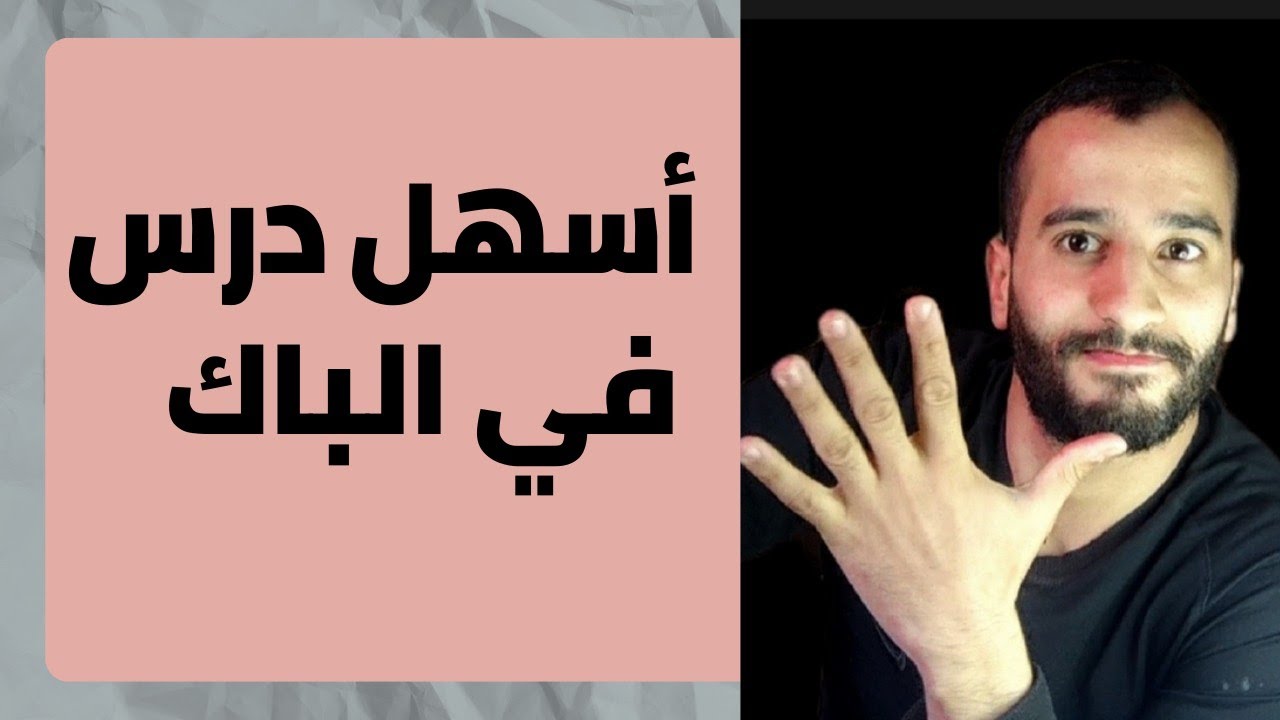 الفيديو المنتظر شرح درس affixes مرشح بقوة في الباكلوريات| سلسلة دروس البكالوريا