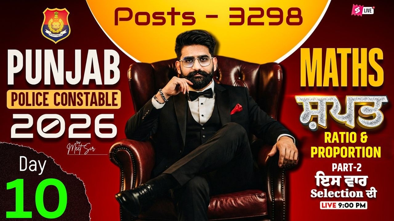 Punjab Police Constable 2026 | Punjab Police Maths Classes | Ratio & Proportion By Meet Sir