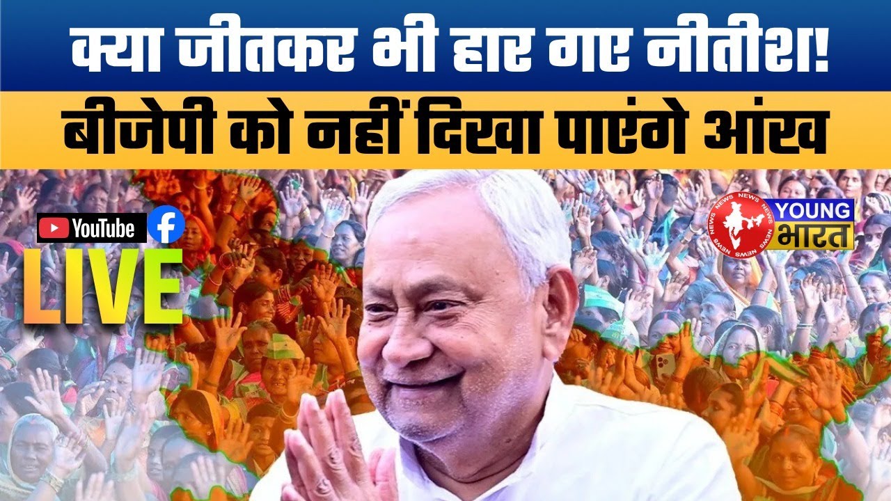 Bihar Politics: BJP Emerges as Big Brother Again &mdash; Is Nitish Kumar Losing Grip Despite Winning?