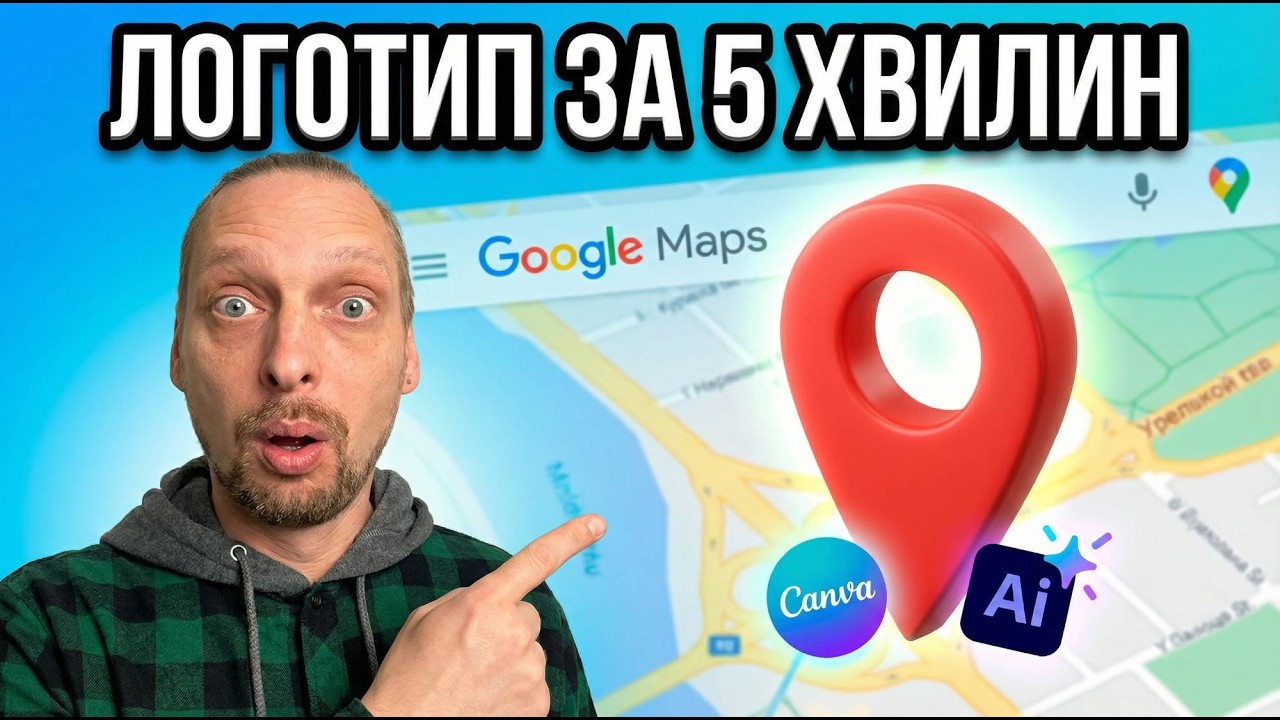 Як створити логотип та обкладинку для Google Business Profile за 10 хв. через Canva та Nana Banana