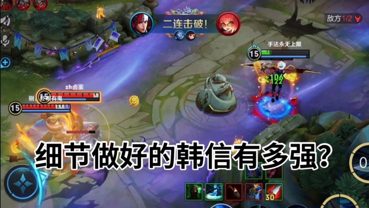 王者荣耀：来欣赏韩信的细节（九弦）