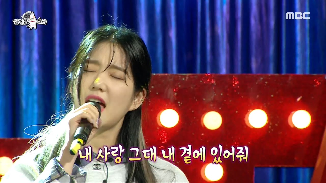 [라디오스타] 이유비가 부르는 '내 사랑 내 곁에'♪♬ MBC 200930 방송