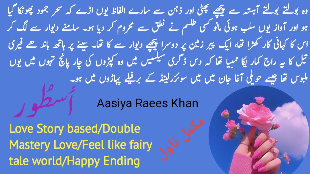 Ustoor Complete Novel By Aasiya Raees Khan | Double Mastery Love | Novels Library
