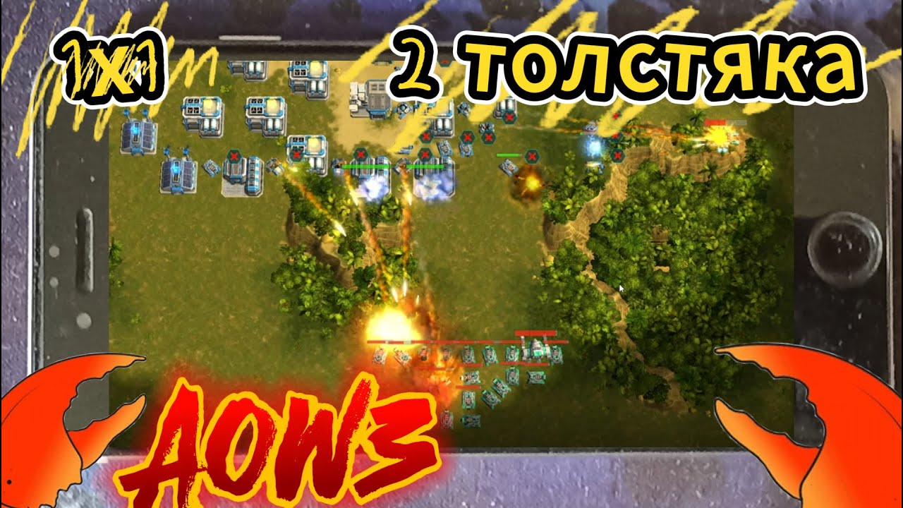 Art of War 3 Толстяки без скила решают кто круче