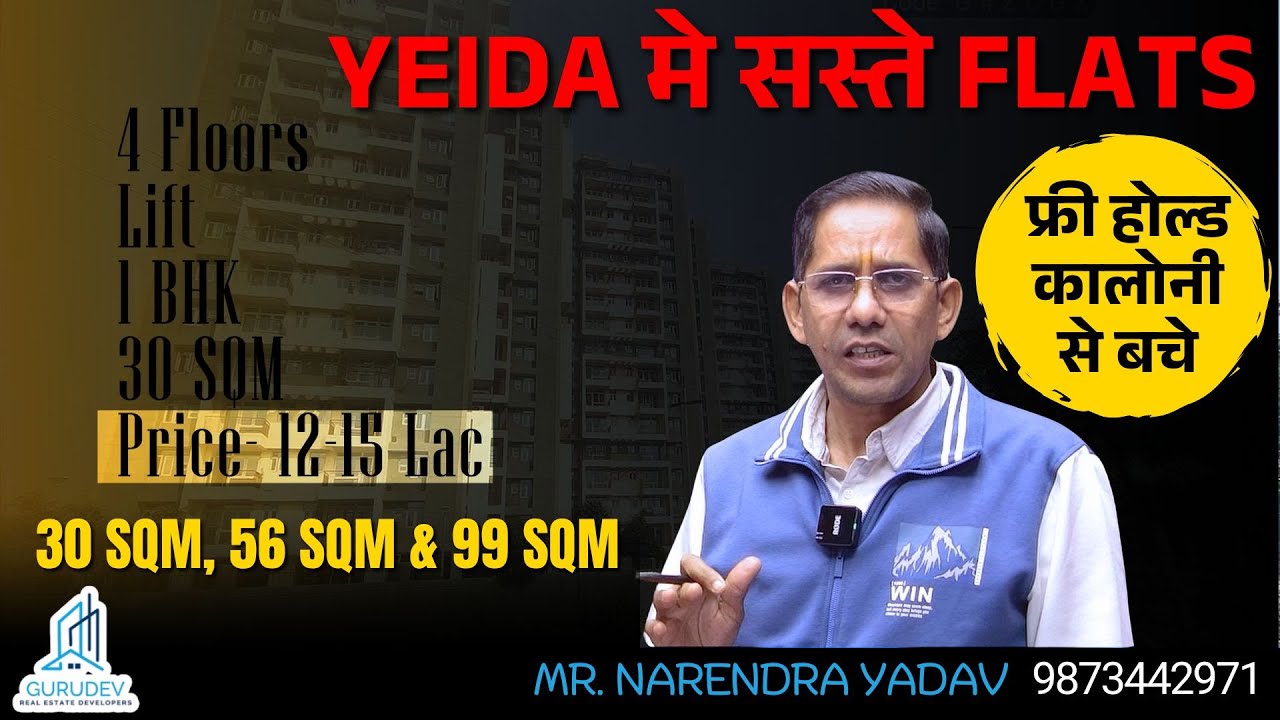 Freehold Colony का सच! | Sector 22D में Best Authority Flats | 30&ndash;99 Sqm Authority Flats Explained