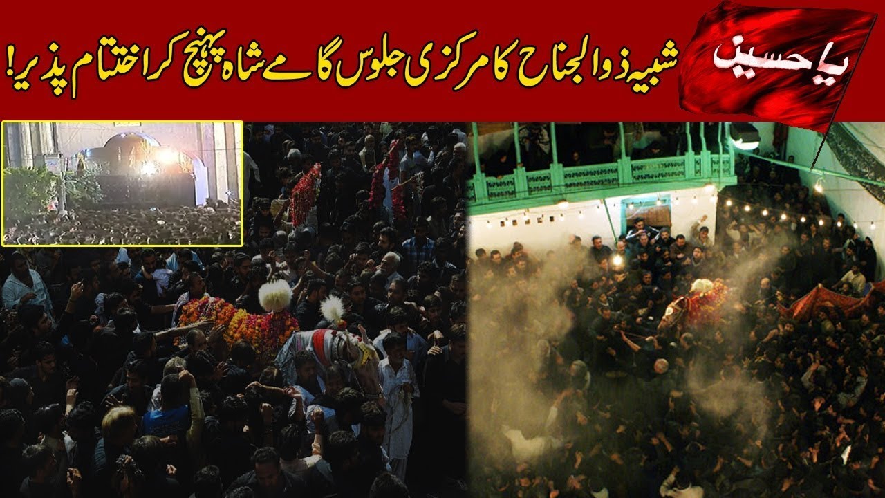 Nisar Haveli Main Procession Reach Qarbala Gamay Shah | 10 Muharram Coverage