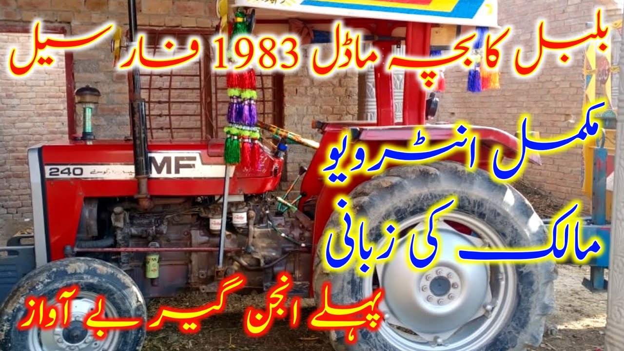 #MasseyFerguson240 Perkins Engine Model 1983 For Sale || Used Tractors For Sale || Khanewal Motors