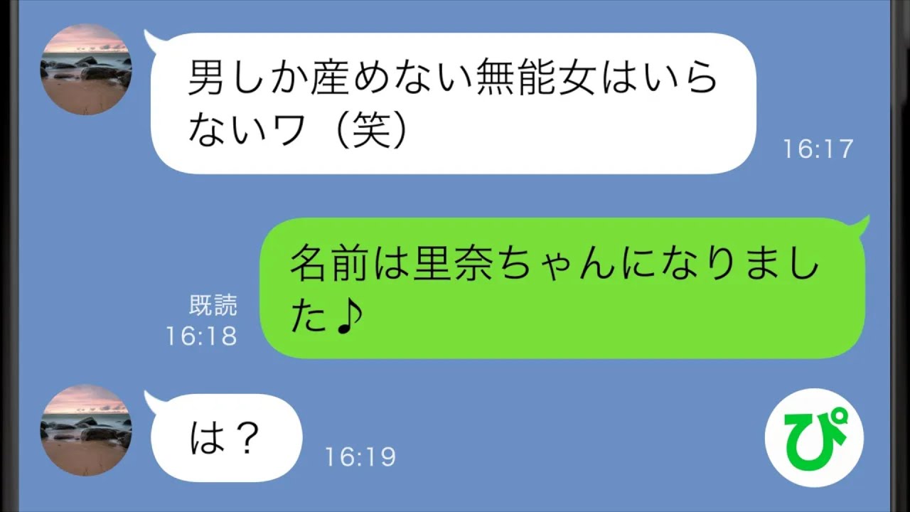 【LINE】お腹にいる2人目の子供が男だと分かった途端嫁ともう一人の子供を捨てた旦那と義母→しかし数年後、嫁の母が