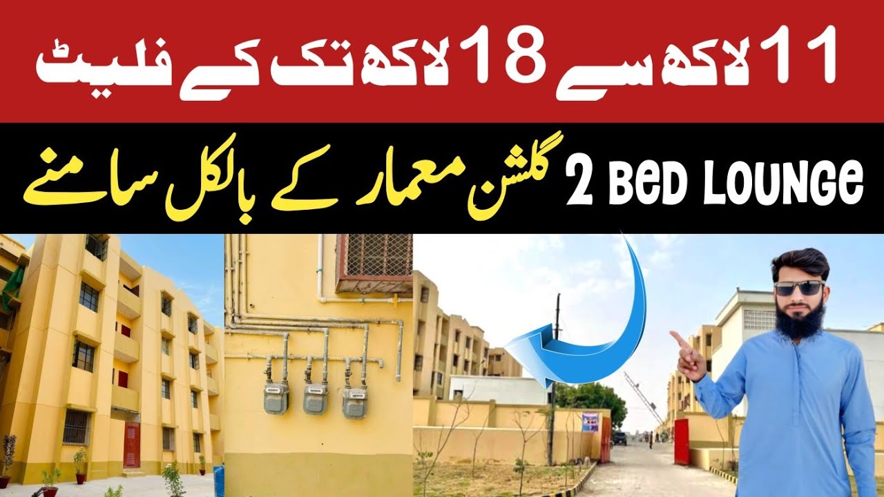 Low Cost Apartment in Gulshan-e-Maymar | Affordable Flats | Labour Square Flat for Sale & Rent