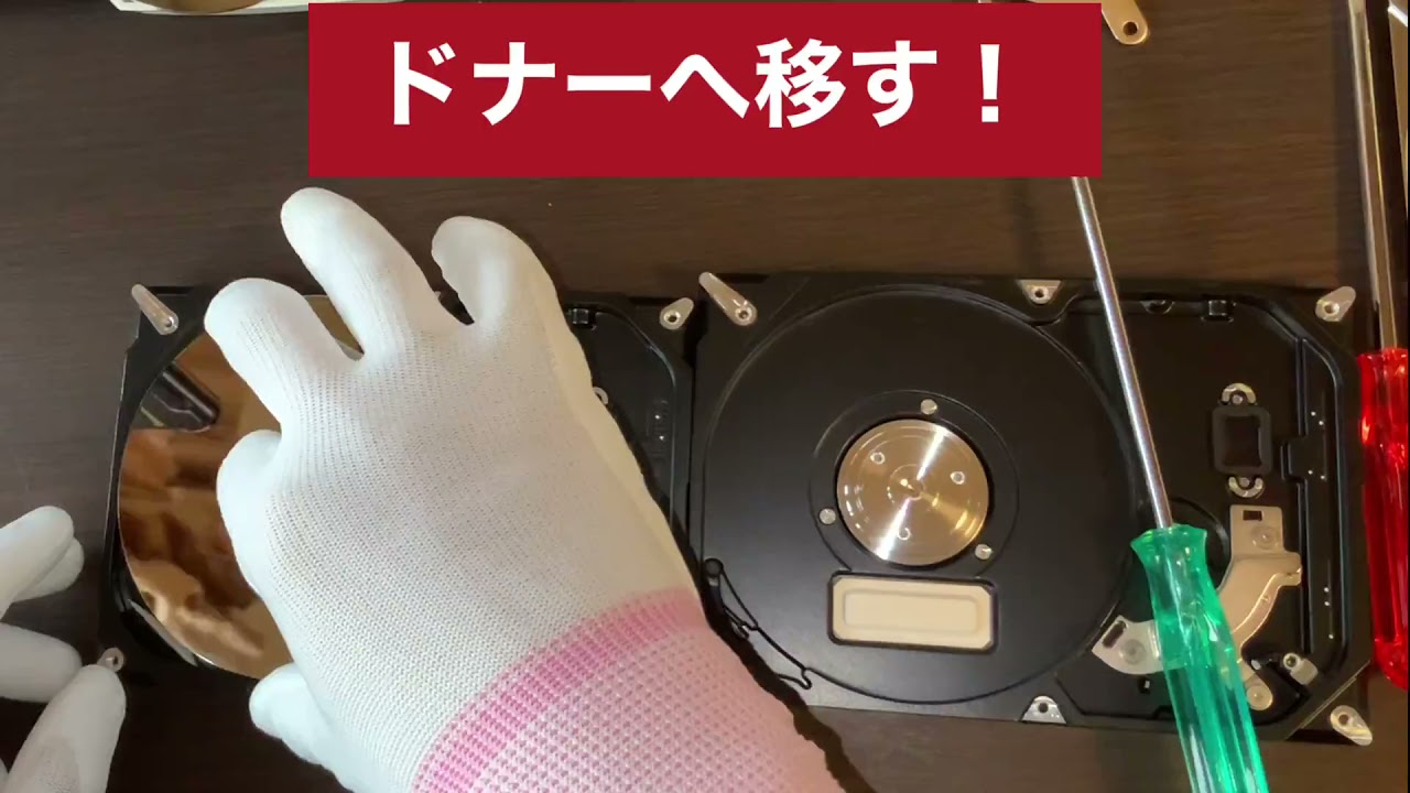 ハードディスク修理 その4
