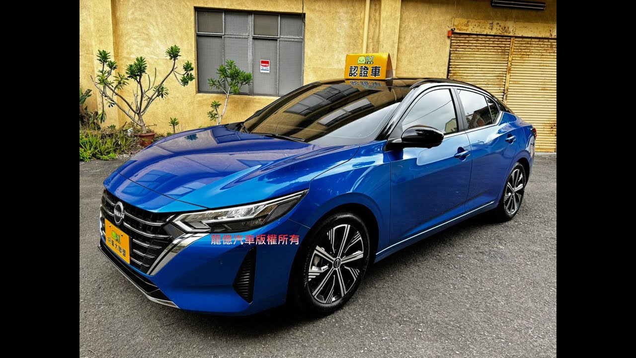 桃園8891嚴選 龍億汽車 Nissan Sentra 尊爵BOSE版  2024款
