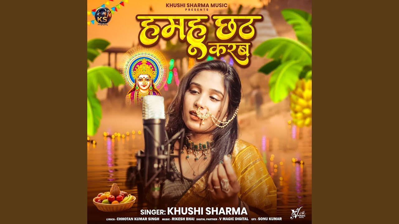 Hamhu Chhath Karab