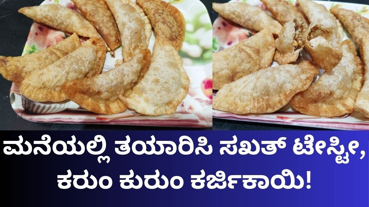 Traditional Karjikai Recipe | Crispy & Sweet Festival Delight | Step-by-Step Tutorial