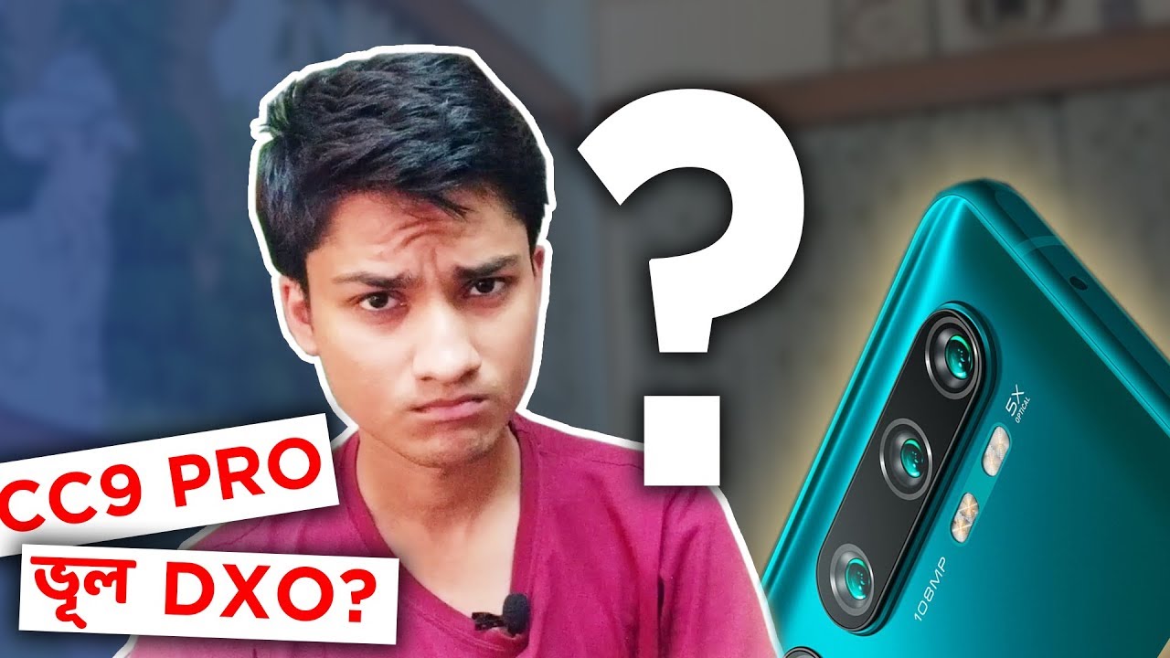 Mi CC9 Pro এর আসল সত্য জানুন! FAKE DXO MARK SCORE? - Mi CC9 Pro Bangla