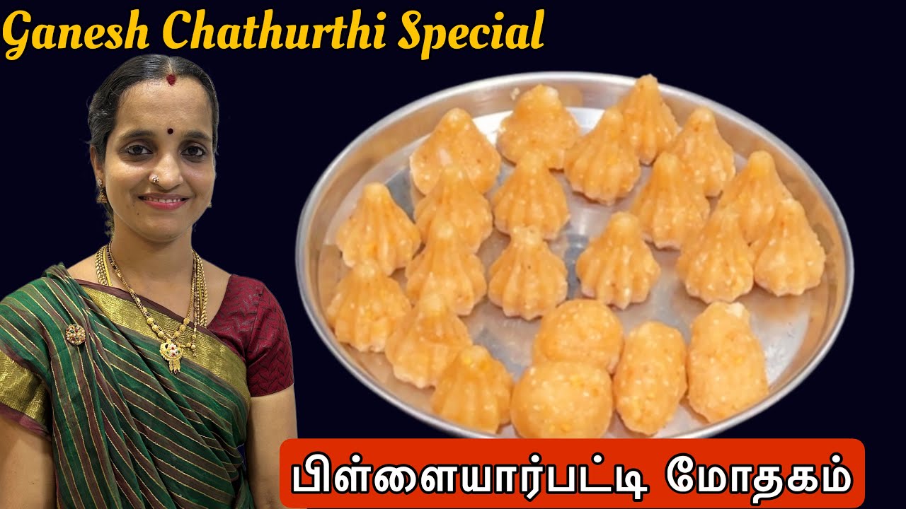 கொழுக்கட்டை மாவு வாங்க அரைக்க தேவையில்லை இப்டி ஈஸியா செய்ங்க👌  | Pillaiyarpatti  Kozhukattai | Modak