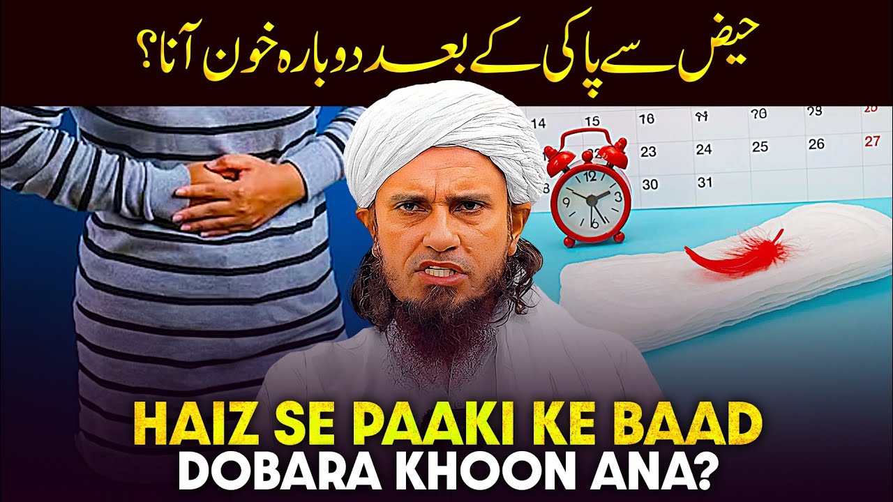 Haiz Se Paaki Ke Baad Dobara Khoon Aana? | Ask Mufti Tariq Masood