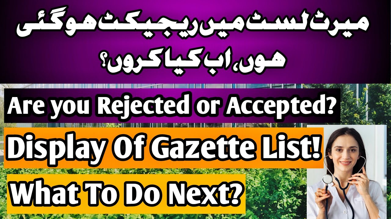 Display Of Rejected And Accepted Merit List|| If rejected What To do Next |How To Check gazette list