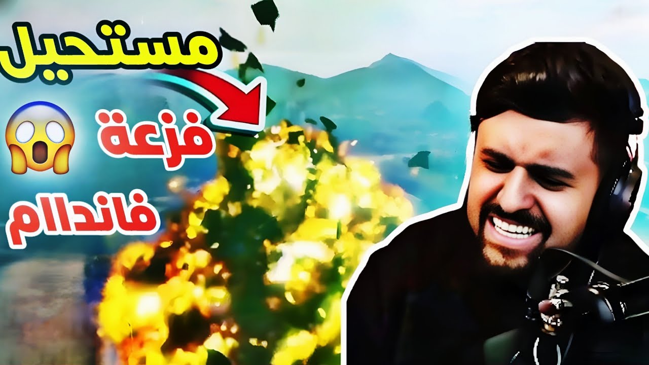 25# كليبات ميستري تاون MT | رجلي بحلڨك😂