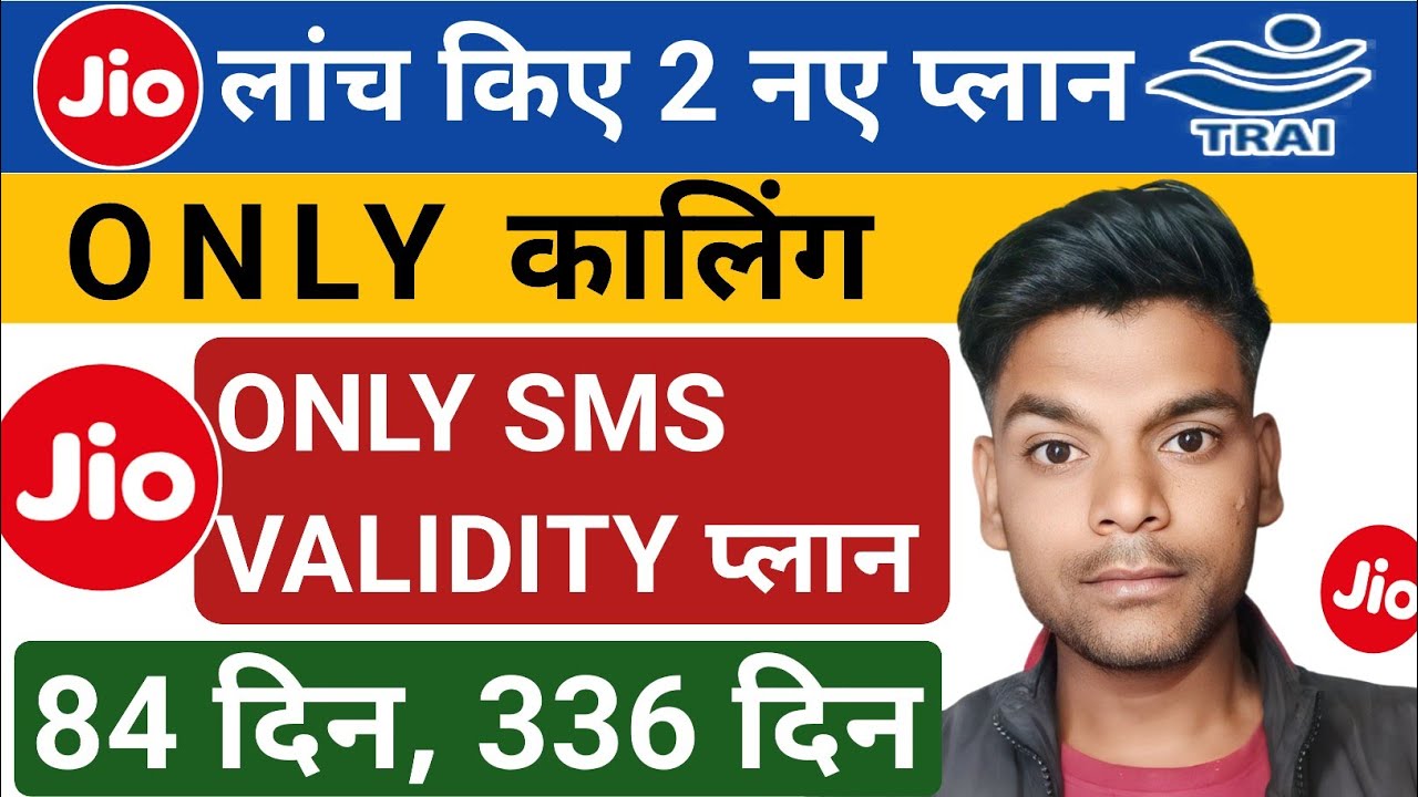 Jio ₹448 & ₹1748 New Calling Plans | Unlimited Calls & SMS | 2025 Update