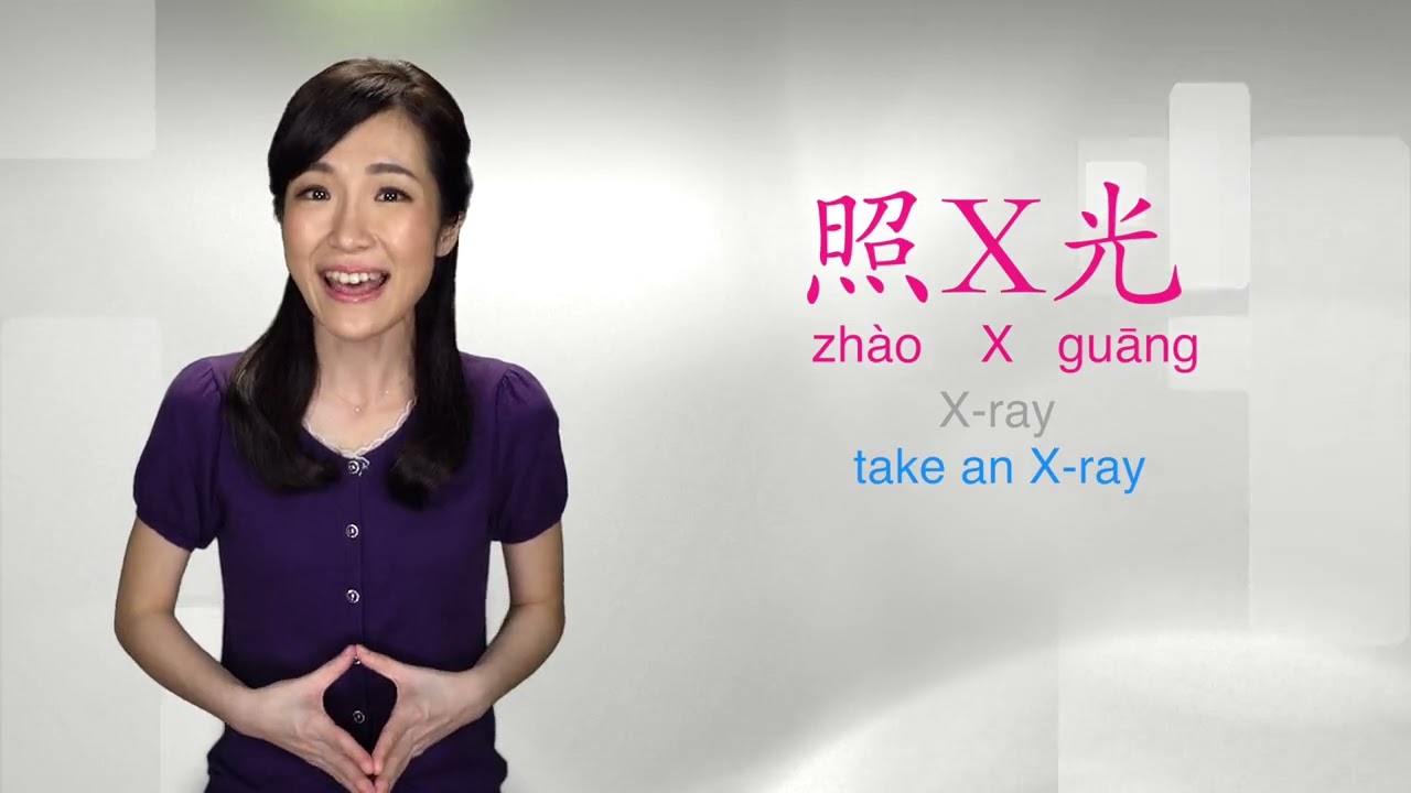 Basic Mandarin Chinese Level 3  - Lesson 3 Vocabulary Part 3