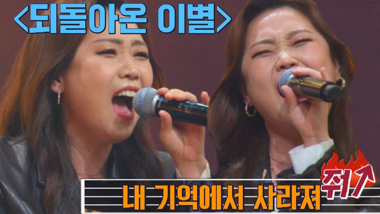 앉아서도 고음 SSAP가능↗ 윤성(Yun Sung)이 부르는 〈되돌아온 이별〉 유명가수전(famous singers2) 2회 | JTBC 220422 방송