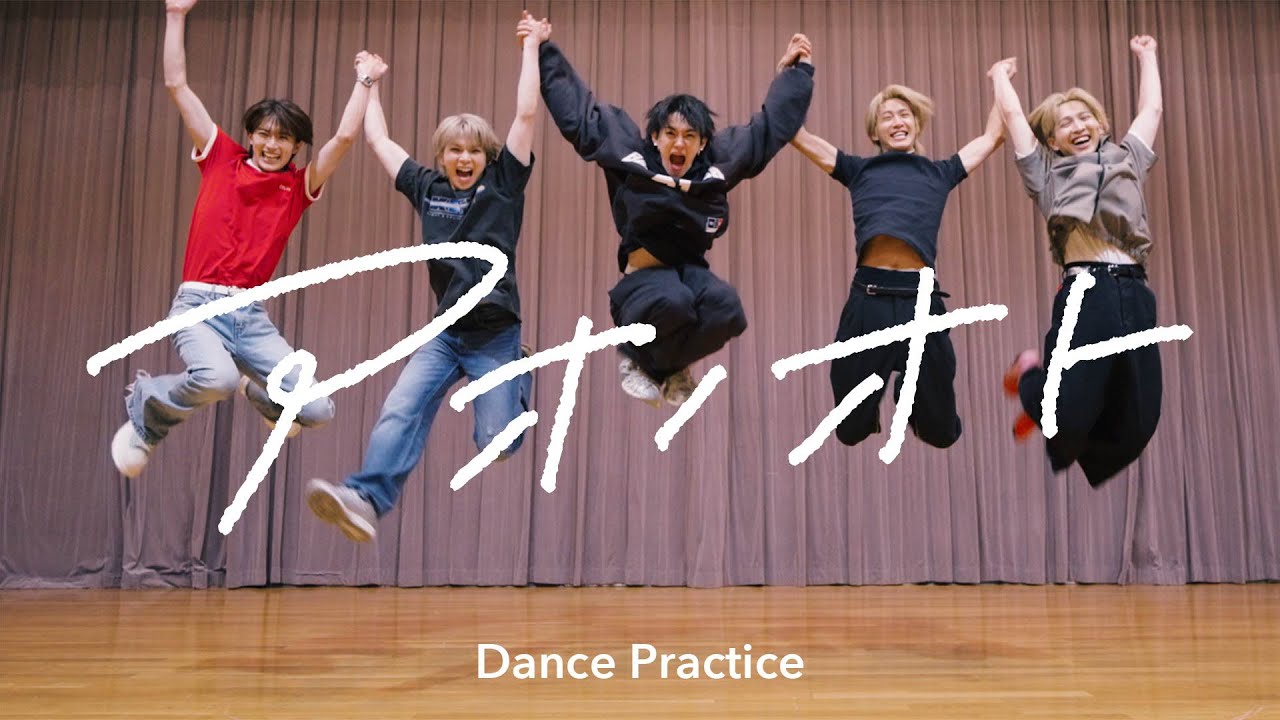 M!LK - アオノオト(Dance Practice Movie )