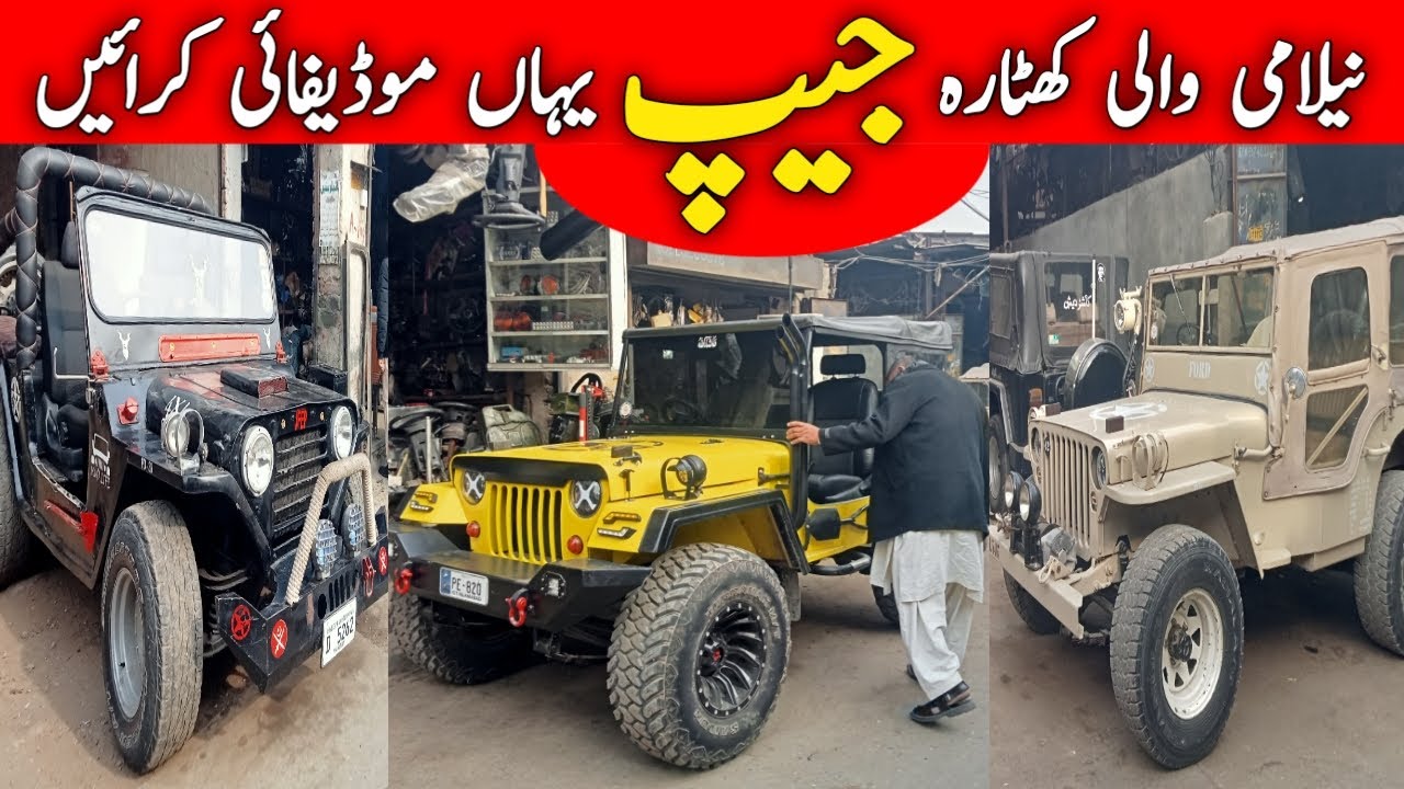 Jeep Bazar Rawalpindi | Auctioned Khatara Jeep Get Modified Here | Dasi Wheels