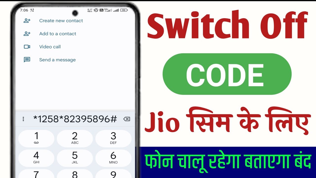 switch off code for jio sim 2024 || jio sim ka switch off code kya hai || jio sim switch off code