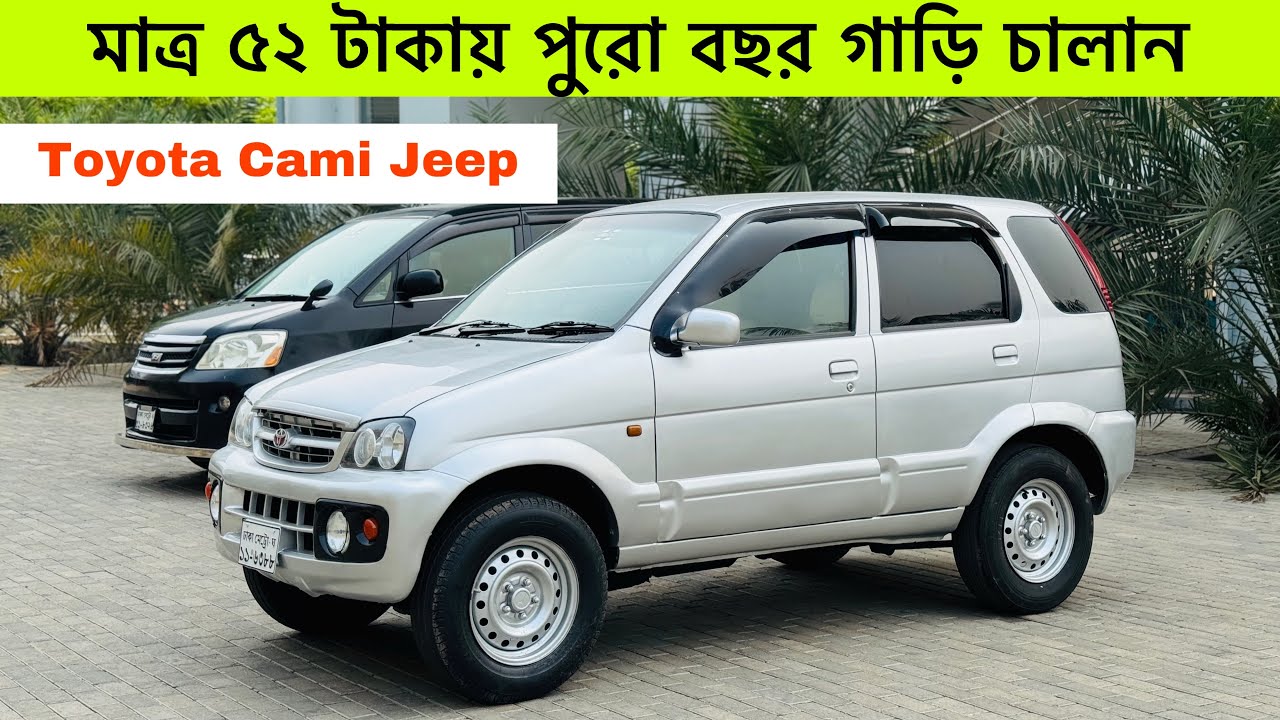 Toyota Cami Jeep Car Price In Bd | কমদামে গাড়ি কিনুন | Used Car Review | Raj Vlogs