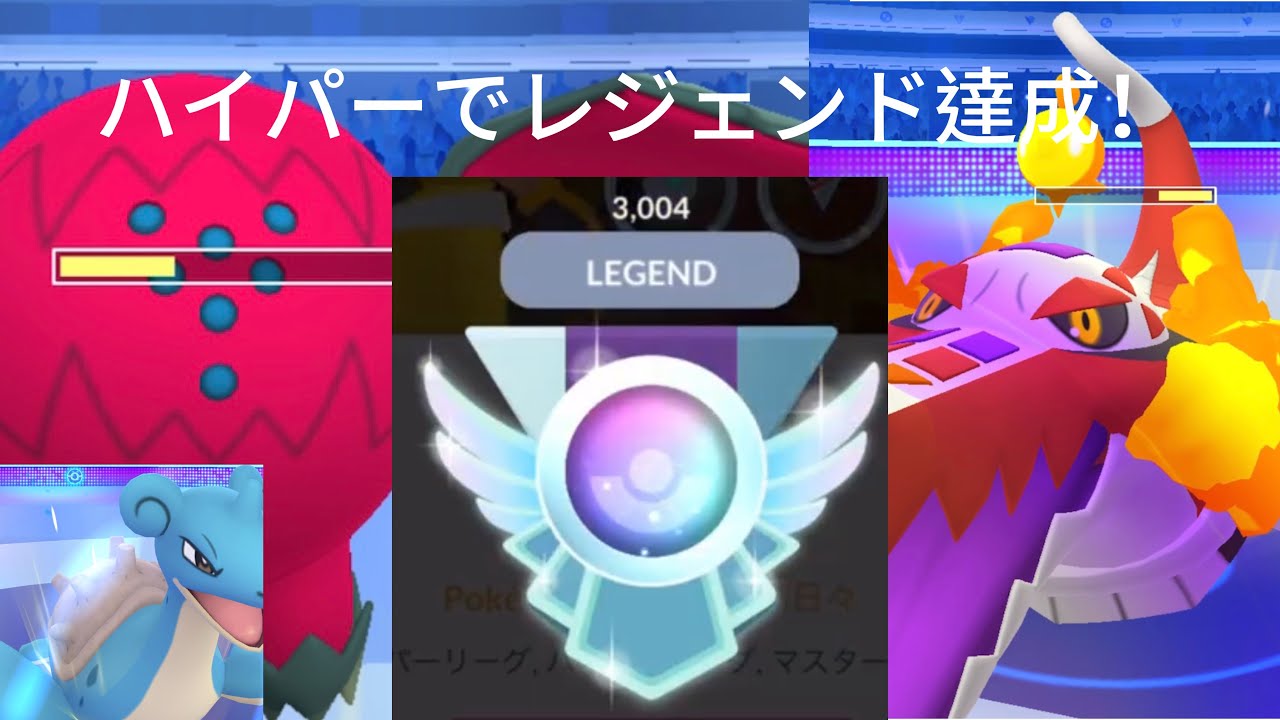 s23はレジドラゴと共にレジェンド到達！