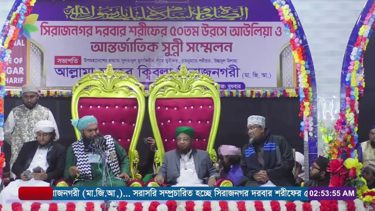 Sunni Media TV BD Live Stream