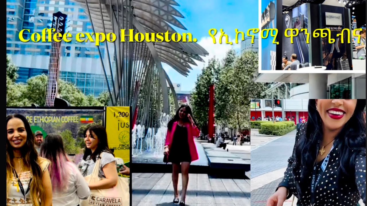 Coffee expo, Houston, 2025 የኢኮኖሚ ዋንጫ ቡና ቡና ￼የገቢ ምንጭ 🇪🇹🥰#Coffee expo#abelbirhanuየወይኗ #diaspora #ebs