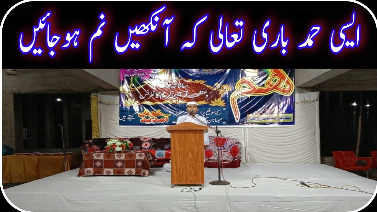 Tu Aala Hai  Arfa Hai | Very Beautiful Hamd e Bari Taàla By The Student Of Madrassa Bait ul ilm NWS