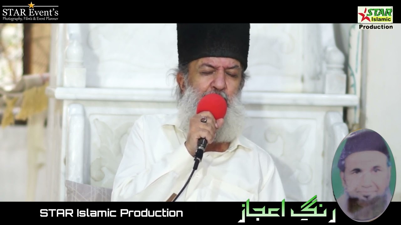 Saiye Parda Daari Sy (Anwar Naqshbandi)