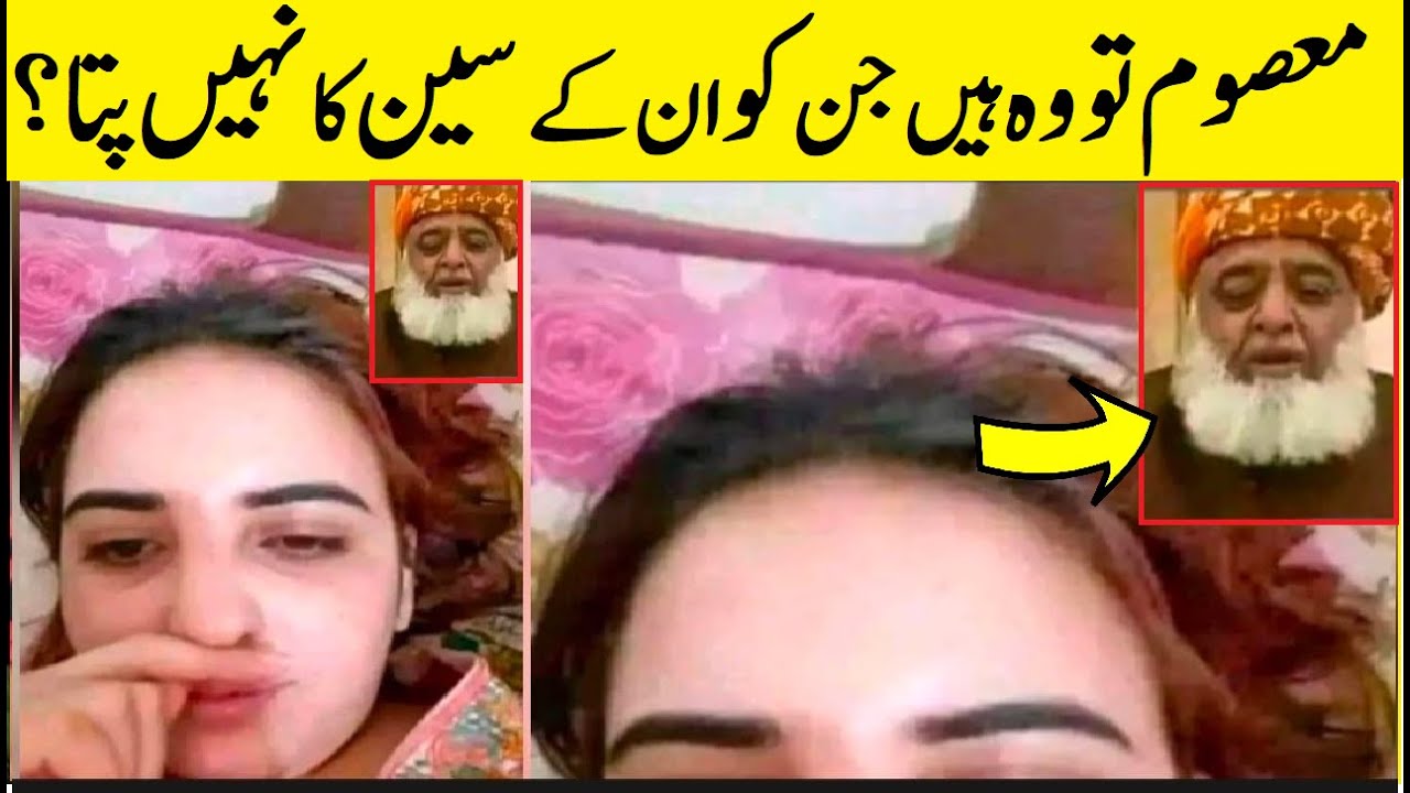 Hareem Shah leak video with Molana Fazal-ur-Rehman  | Hareem Shah on Molana Fazal-ur-Rahman | Trend