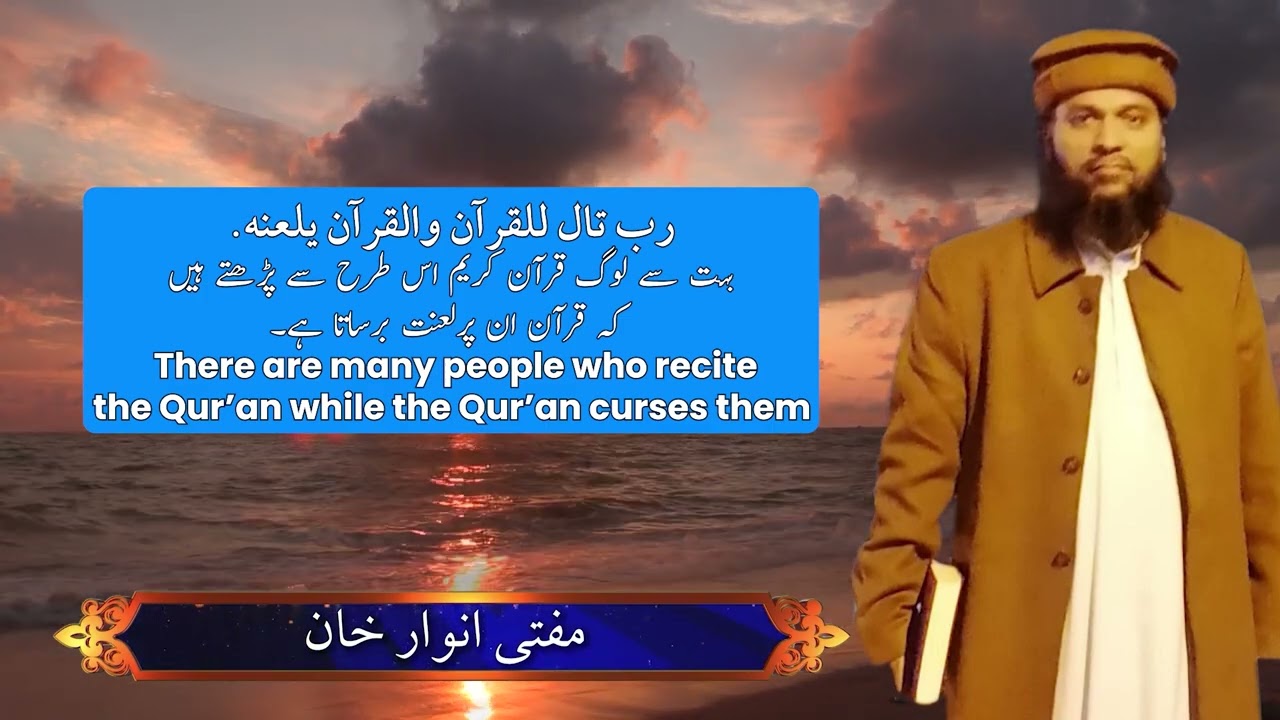 Importance of Tajwid-Proper Recitation of the Qur'an || Lecture 1 || Mufti Anwar Khan