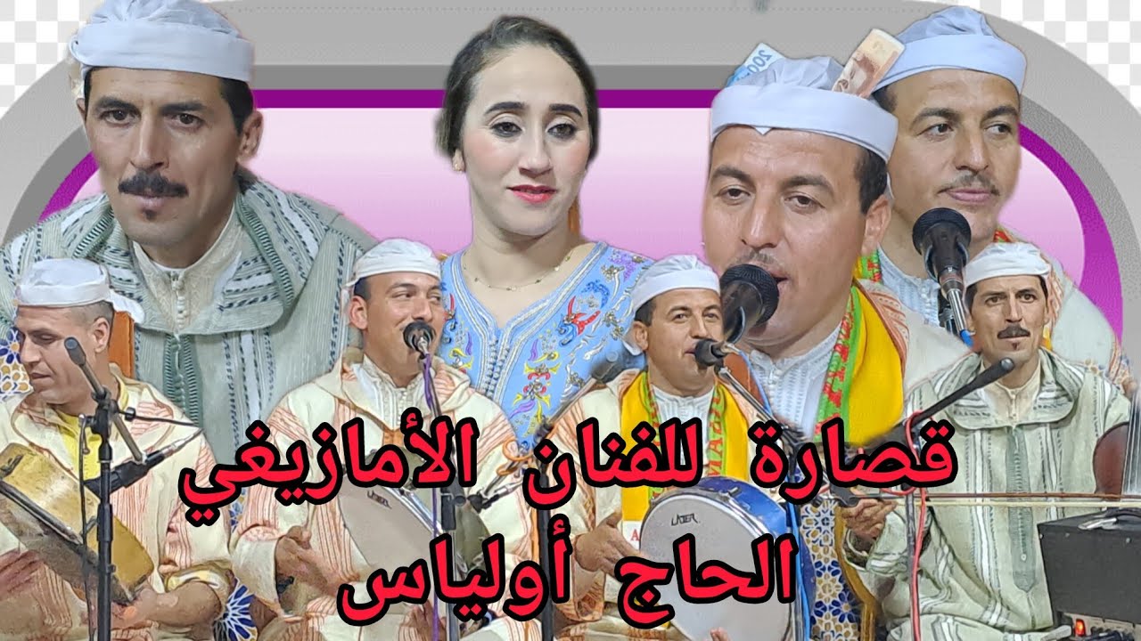 قصارة بمدينة الحاجب للفنان الأمازيغي الحاج أولياس