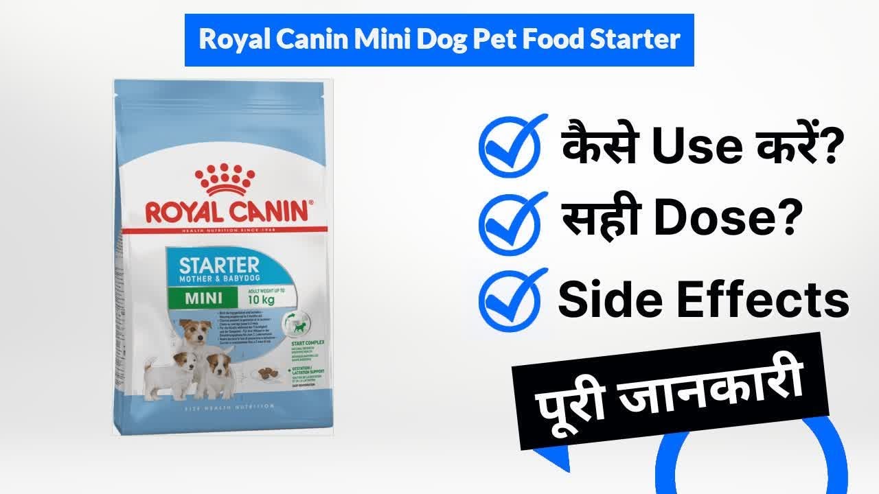 Royal Canin Mini Dog Pet Food Starter Uses in Hindi | Side Effects | Dose