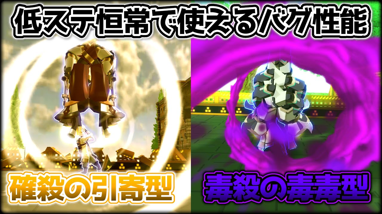 【低ステ恒常の希望】2種のテスラが最強すぎて世界中から恨まれている件について【