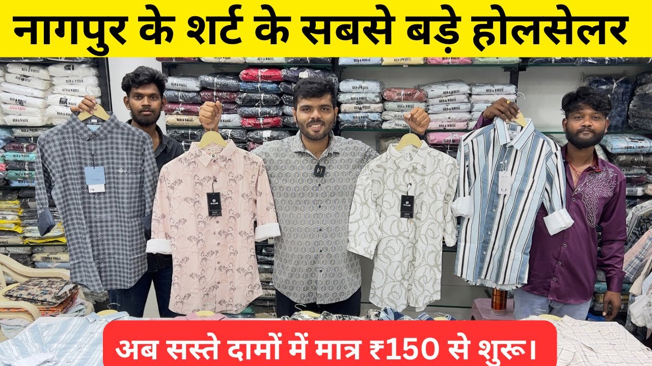 Shirt Wholesale Market Nagpur / नागपुर का सबसे बड़ा शर्ट होलसेल मार्केट  से / SR Marketing Nagpur