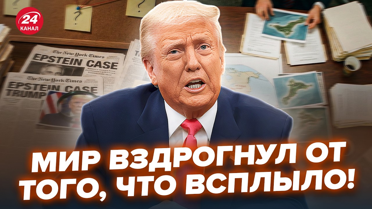 😮ВЫ НЕ ПОВЕРИТЕ, что раскопали о ТРАМПЕ! Слили СЕКРЕТНУЮ ЗАПИСЬ. Запахло ИМПИЧМЕНТОМ. ЛУЧШЕЕ