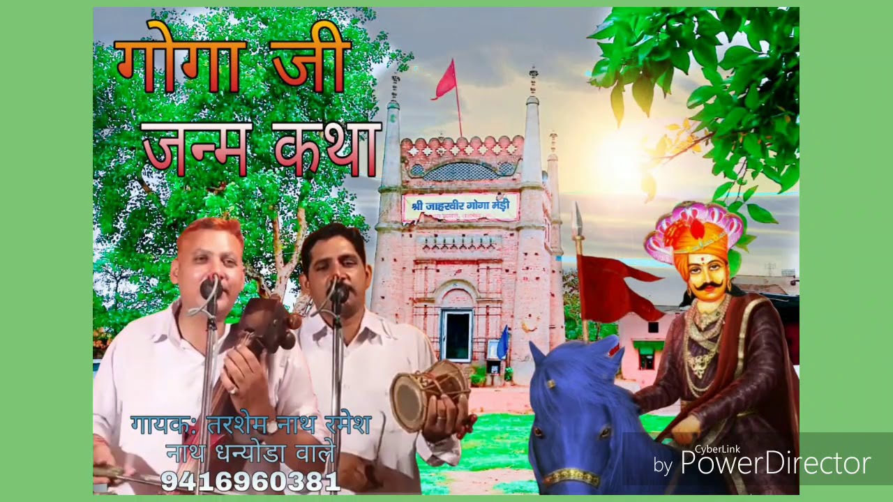 तरसेम नाथ जीANDरमेश नाथ जी/पीर बाबा जी के जन्म की कथा/स्टेशन माजरी दरबार
