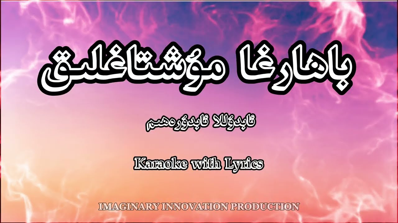 Bahargha Muxtaghlik باھارغا مۇشتاغلىق Abdulla Abdurehim 